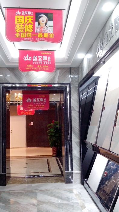 宅男视频在线观看陶瓷砖宅男视频色版APP西安红星美红星美凯龙旗舰店