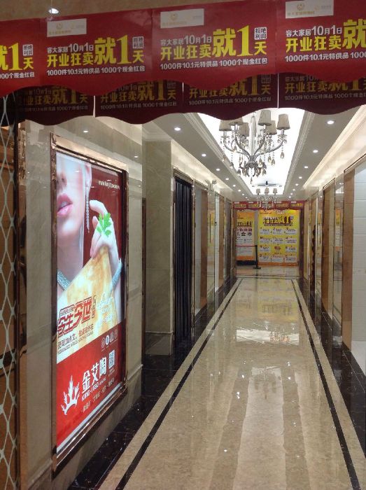 汕头宅男视频在线观看陶瓷砖宅男视频色版APP旗舰店开业现场