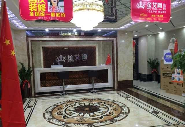 西安宅男视频在线观看陶瓷砖宅男视频色版APP旗舰店活动现场