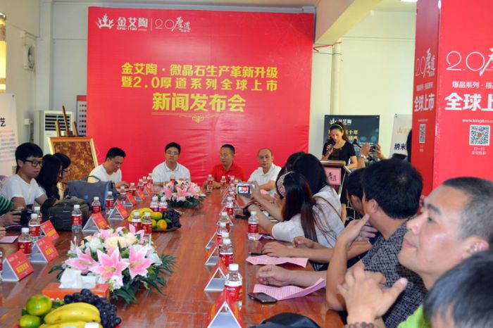 宅男视频在线观看陶2.0厚道系列微晶石新品发布会现场
