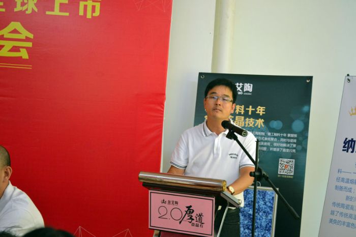 宅男视频在线观看陶瓷砖宅男视频色版APP董事长刘鸿祥致辞