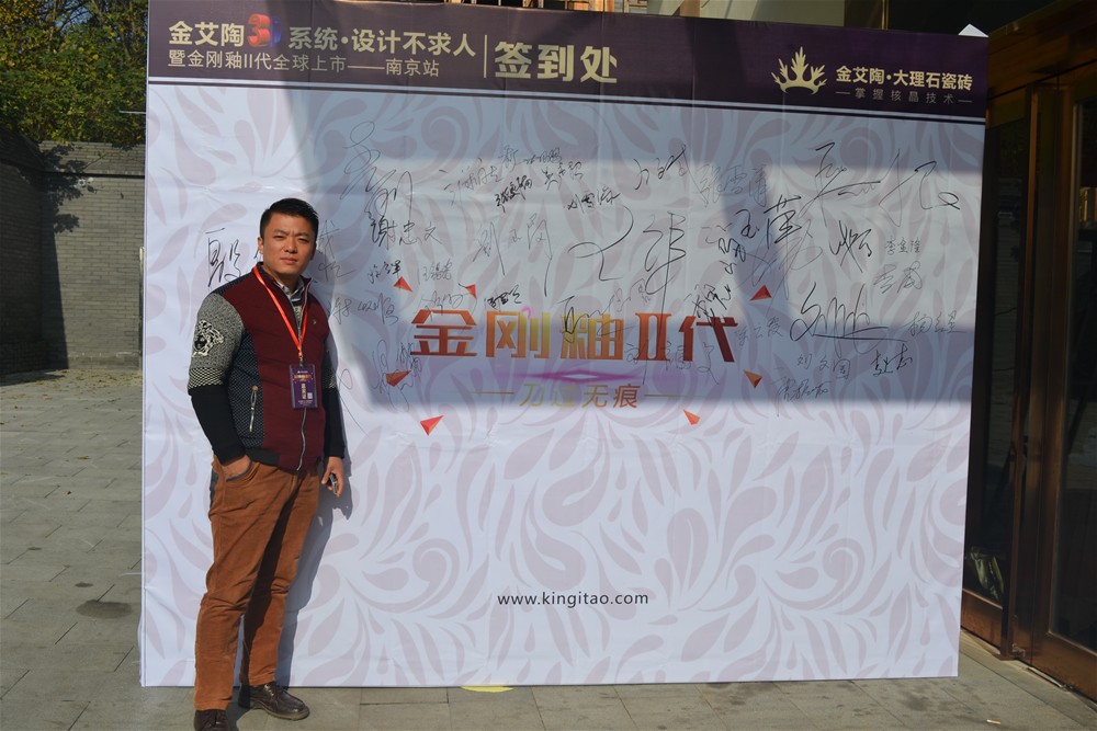 宅男视频在线观看陶瓷砖南京活动签到现场