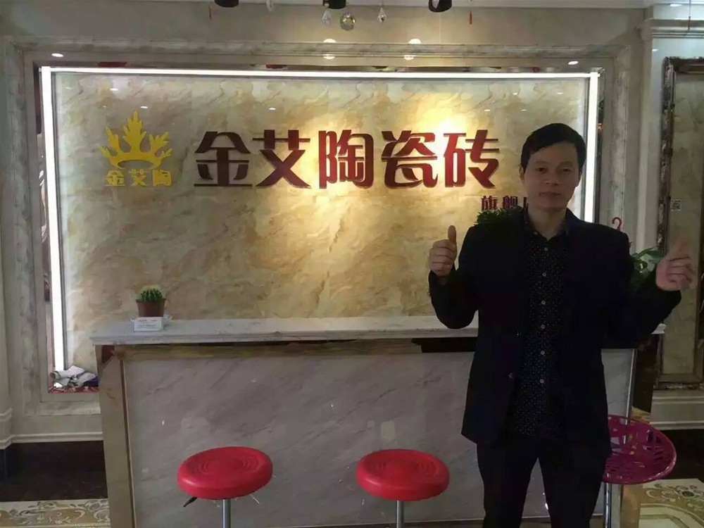 2山西长治宅男视频在线观看陶瓷砖总代理尚总