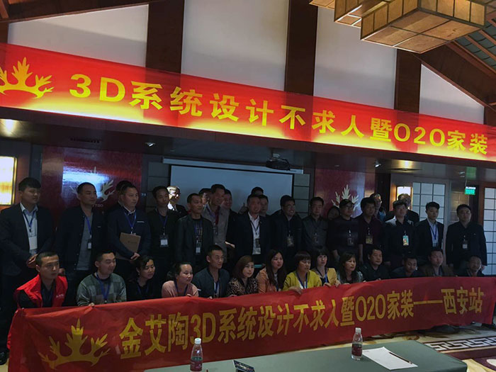 1宅男视频在线观看陶3D系统·设计不求人暨O2O家装——陕西西安站大合影