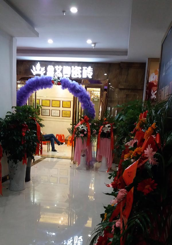 贵州黎平宅男视频在线观看陶瓷砖专卖店盛装开业