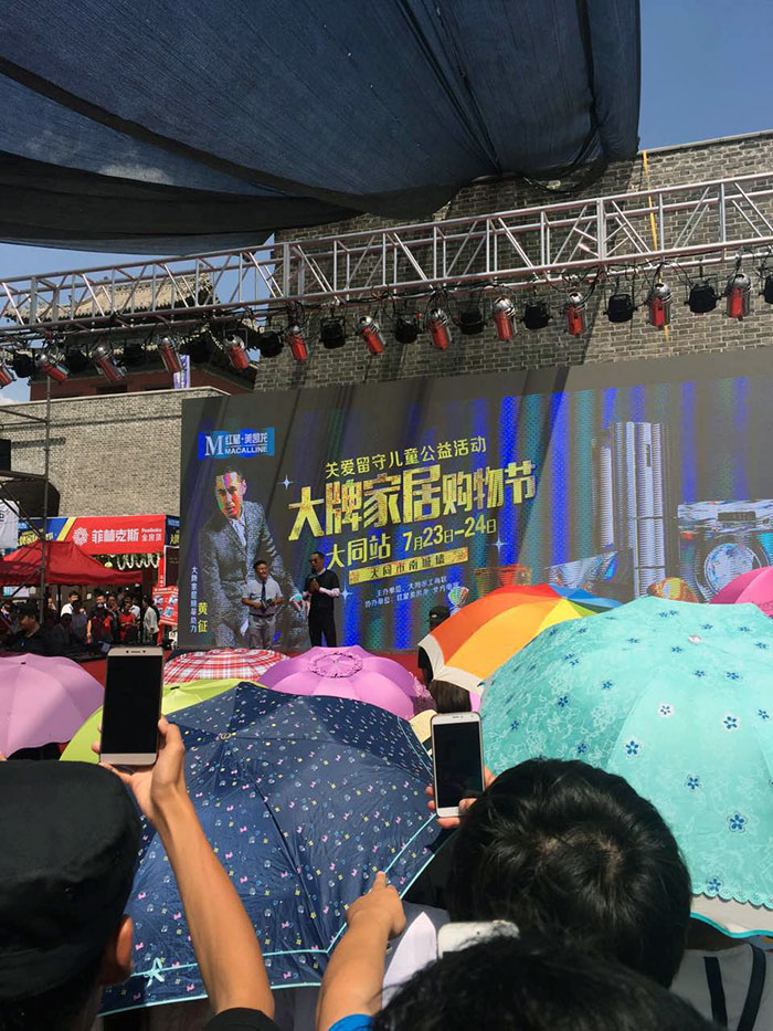 热烈祝贺大同宅男视频在线观看陶惊艳亮相大牌家居购物节