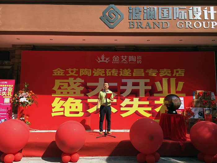 热烈祝贺宅男视频在线观看陶瓷砖浙江丽水遂昌专卖店盛大开业