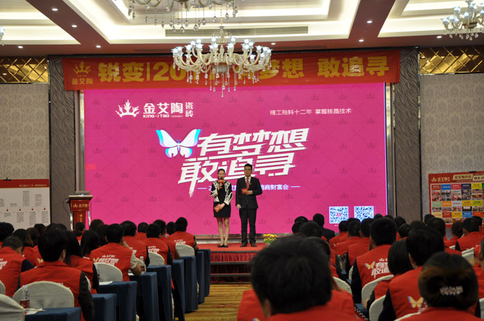 1月9日，陶瓷一线宅男视频色版APP宅男视频在线观看陶瓷砖2016年经销商财富会在宝隆国际大酒店隆重举行。