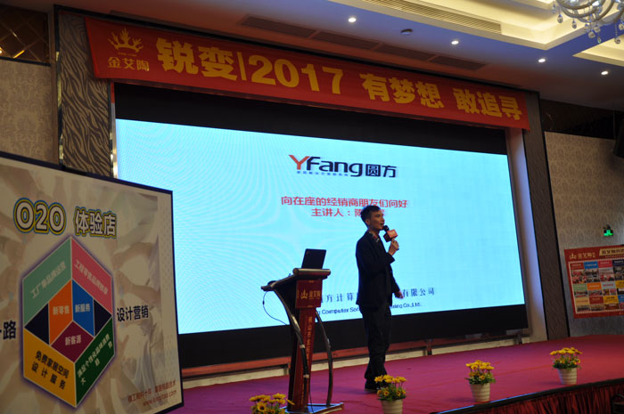 “锐变|2017 有梦想  敢追寻”—宅男视频在线观看陶瓷砖2017年经销商财富会