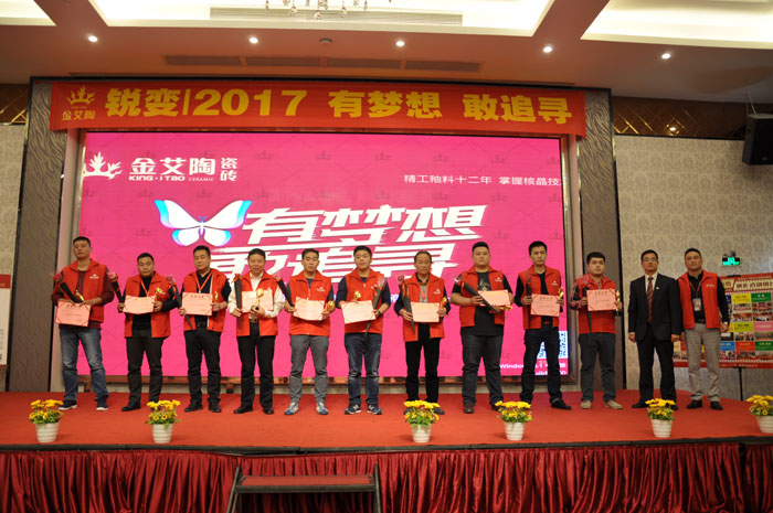 “锐变|2017 有梦想  敢追寻”—宅男视频在线观看陶瓷砖2017年经销商财富会
