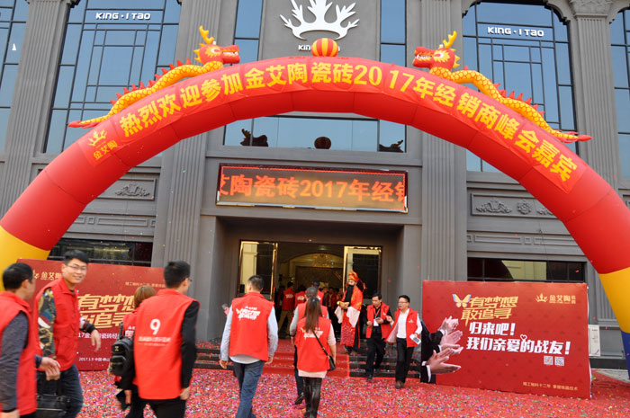 “锐变|2017 有梦想  敢追寻”—宅男视频在线观看陶瓷砖2017年经销商财富会