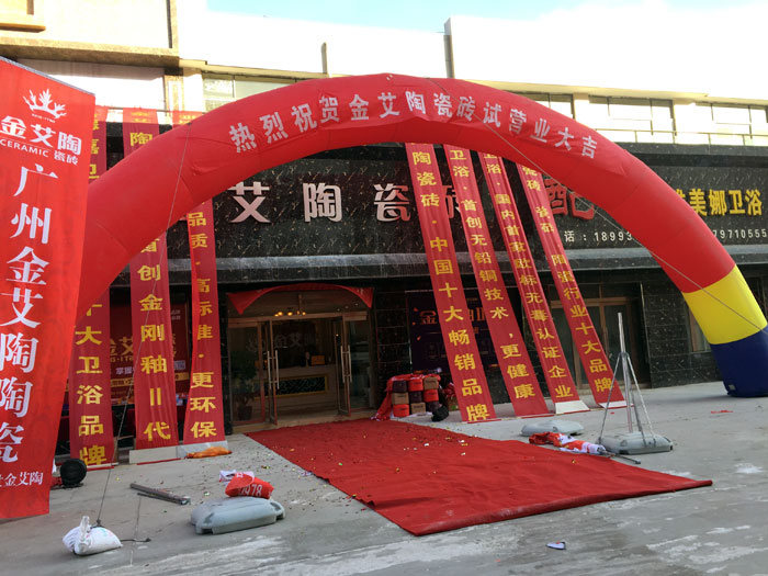 “三八女神节”邀您走进宅男视频在线观看陶瓷砖甘肃张掖店试营业现场