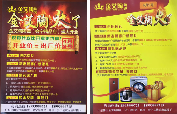 甘肃会宁宅男视频在线观看陶瓷砖开业优惠，豪礼送不停