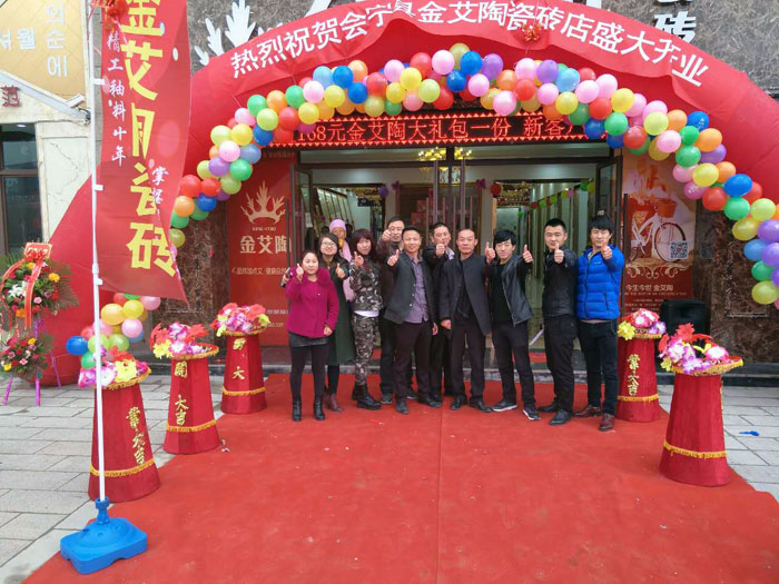 甘肃会宁宅男视频在线观看陶瓷砖开业优惠，豪礼送不停