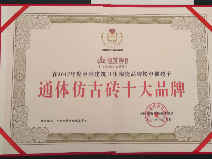 宅男视频在线观看陶瓷砖宅男视频色版APP荣获“通体仿古砖十大宅男视频色版APP”荣誉称号