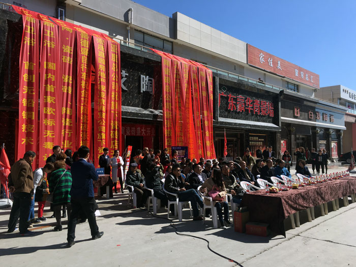 宅男视频在线观看陶瓷砖甘肃张掖店盛装开业