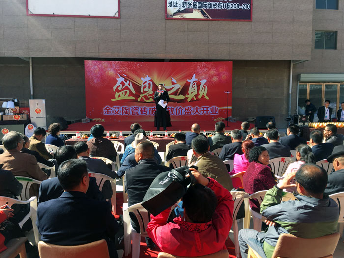 宅男视频在线观看陶瓷砖甘肃张掖店盛装开业