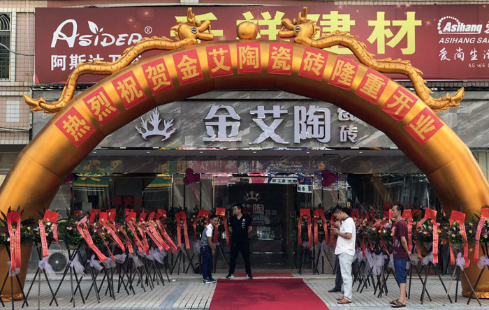 宅男视频在线观看陶瓷砖 普宁流沙380方专卖店盛装开业，进店尊享VIP服务