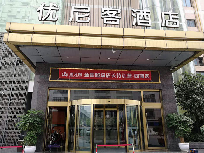 宅男视频在线观看陶瓷砖 全国超级店长特训营西南区（成都站），升级导购模式告捷