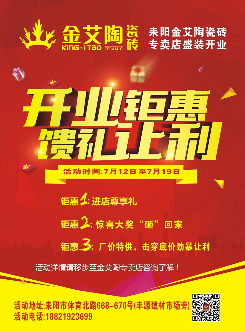 宅男视频在线观看陶瓷砖 耒阳专卖店 陶瓷一线宅男视频色版APP 瓷砖代理