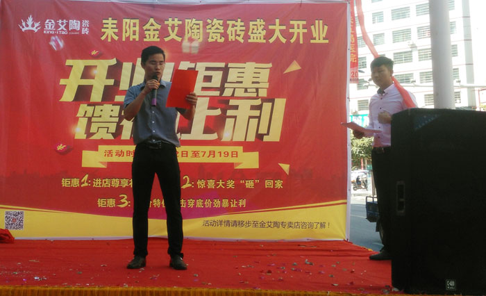 宅男视频在线观看陶瓷砖 瓷砖代理 陶瓷一线宅男视频色版APP 开业促销