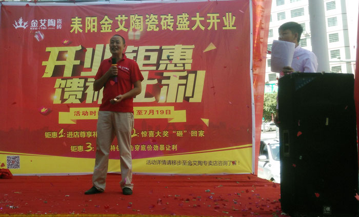 宅男视频在线观看陶瓷砖 瓷砖代理 陶瓷一线宅男视频色版APP 开业促销