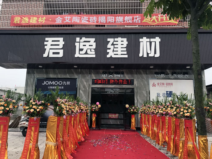 经过几个月的精心策划与筹备，陶瓷一线宅男视频色版APP宅男视频在线观看陶瓷砖揭阳榕城店于8月2日隆重开业。