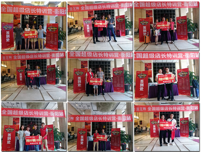 宅男视频在线观看陶瓷砖全国超级店长特训营第五期衡阳站圆满结束