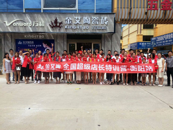 宅男视频在线观看陶瓷砖全国超级店长特训营第五期衡阳站圆满结束