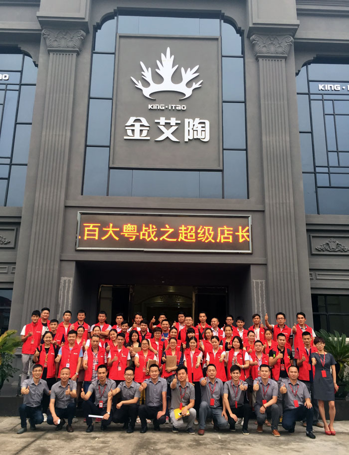 【营销终端特刊】宅男视频在线观看陶瓷砖宅男视频色版APP终端店长特训营精彩剪辑