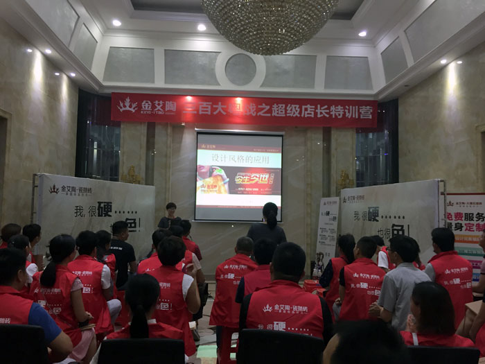 【营销终端特刊】宅男视频在线观看陶瓷砖宅男视频色版APP终端店长特训营精彩剪辑
