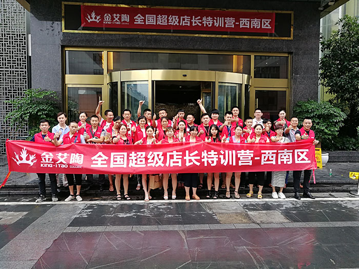 【营销终端特刊】宅男视频在线观看陶瓷砖宅男视频色版APP终端店长特训营精彩剪辑