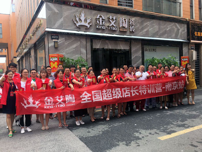 【营销终端特刊】宅男视频在线观看陶瓷砖宅男视频色版APP终端店长特训营精彩剪辑