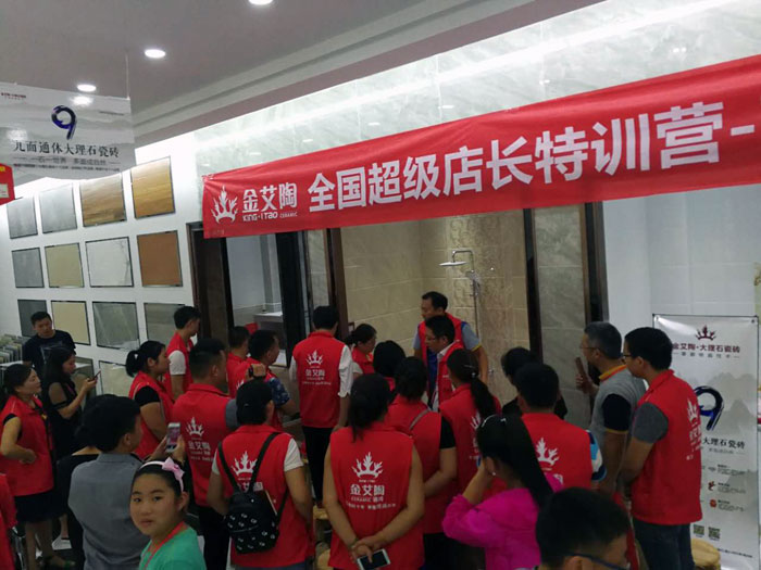 【营销终端特刊】宅男视频在线观看陶瓷砖宅男视频色版APP终端店长特训营精彩剪辑