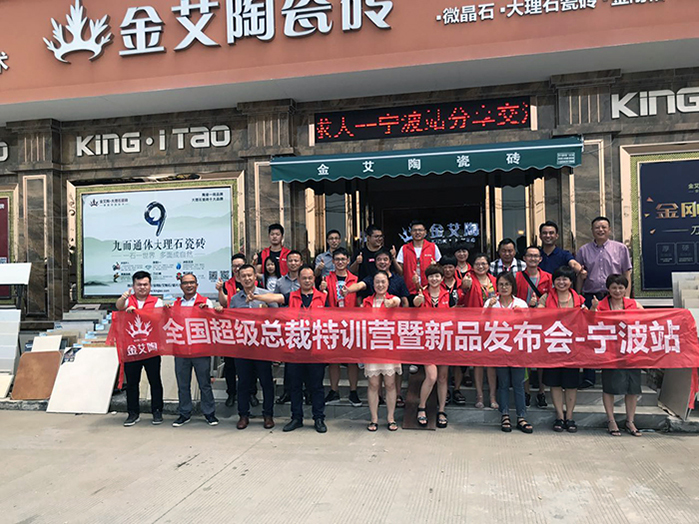 【营销终端特刊】宅男视频在线观看陶瓷砖宅男视频色版APP终端店长特训营精彩剪辑