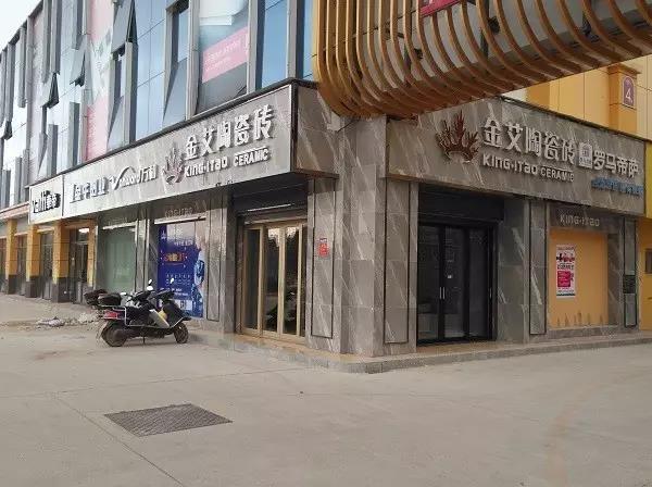 让艾筑家，开业巨惠——宅男视频在线观看陶瓷砖湖南衡阳专卖店与您有个约“惠”！