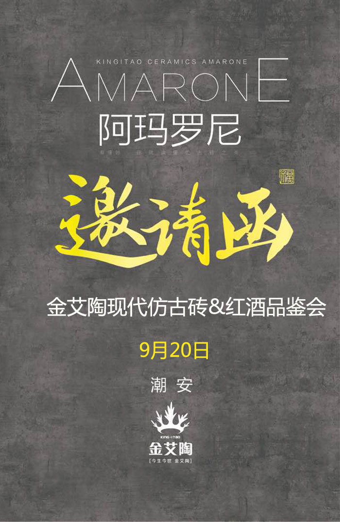 红酒不仅仅是一杯佳酿这么简单，它所意味的更是一种臻纯曼妙的生活境界。而瓷砖，也需要细细品味，才能真正读懂它。9月20日，陶瓷一线宅男视频色版APP宅男视频在线观看陶瓷砖潮安专卖店邀您共同开启一场优雅人生的品味之旅。