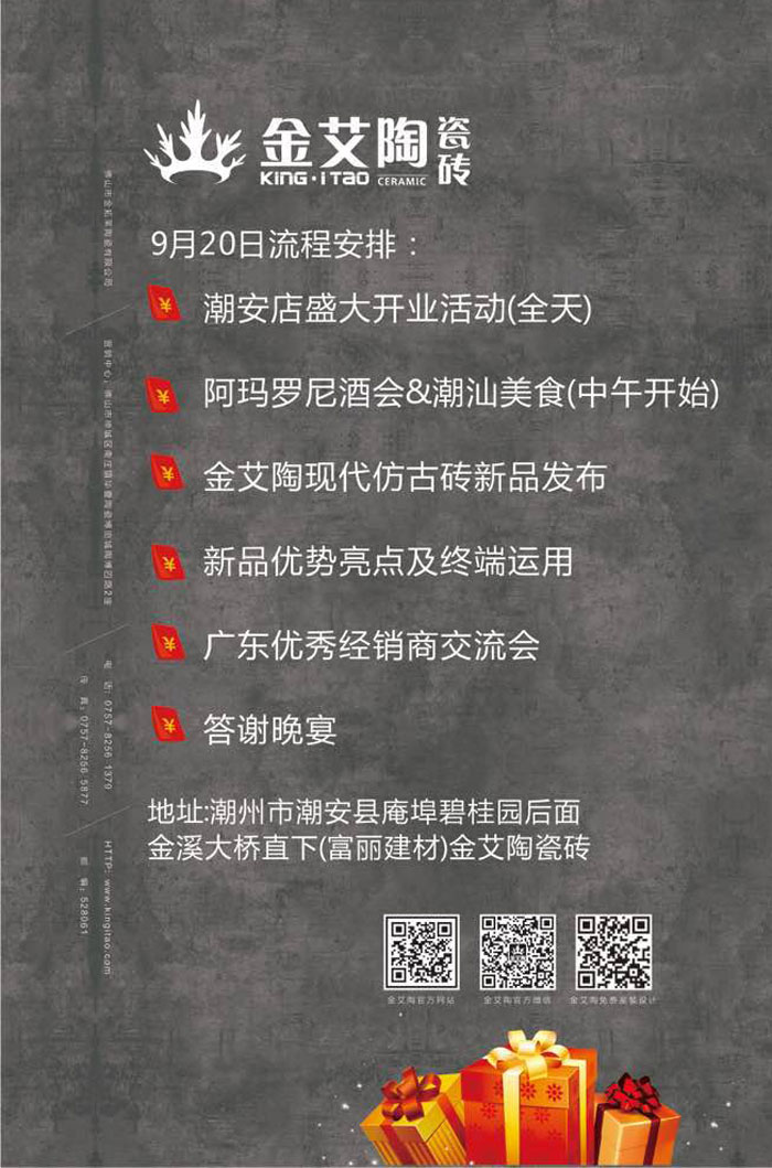 红酒不仅仅是一杯佳酿这么简单，它所意味的更是一种臻纯曼妙的生活境界。而瓷砖，也需要细细品味，才能真正读懂它。9月20日，陶瓷一线宅男视频色版APP宅男视频在线观看陶瓷砖潮安专卖店邀您共同开启一场优雅人生的品味之旅。