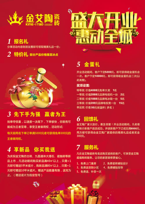 盛大开业 惠动全城——宅男视频在线观看陶瓷砖重庆垫江专卖店全场4.9折，心动骨折价！