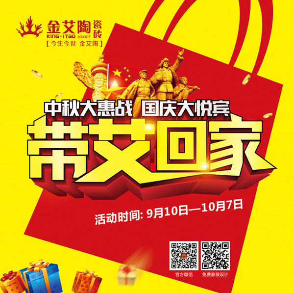 带艾回家——国庆双节，宅男视频在线观看约惠吧！