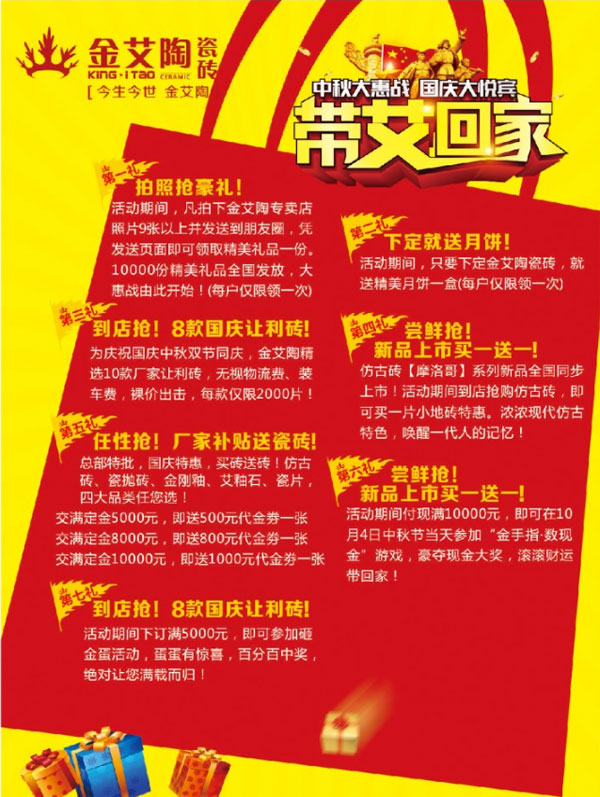 带艾回家——国庆双节，宅男视频在线观看约惠吧！