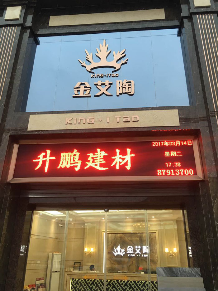 【专卖店推荐】陶瓷一线宅男视频色版APP宅男视频在线观看陶瓷砖潮南店实景鉴赏