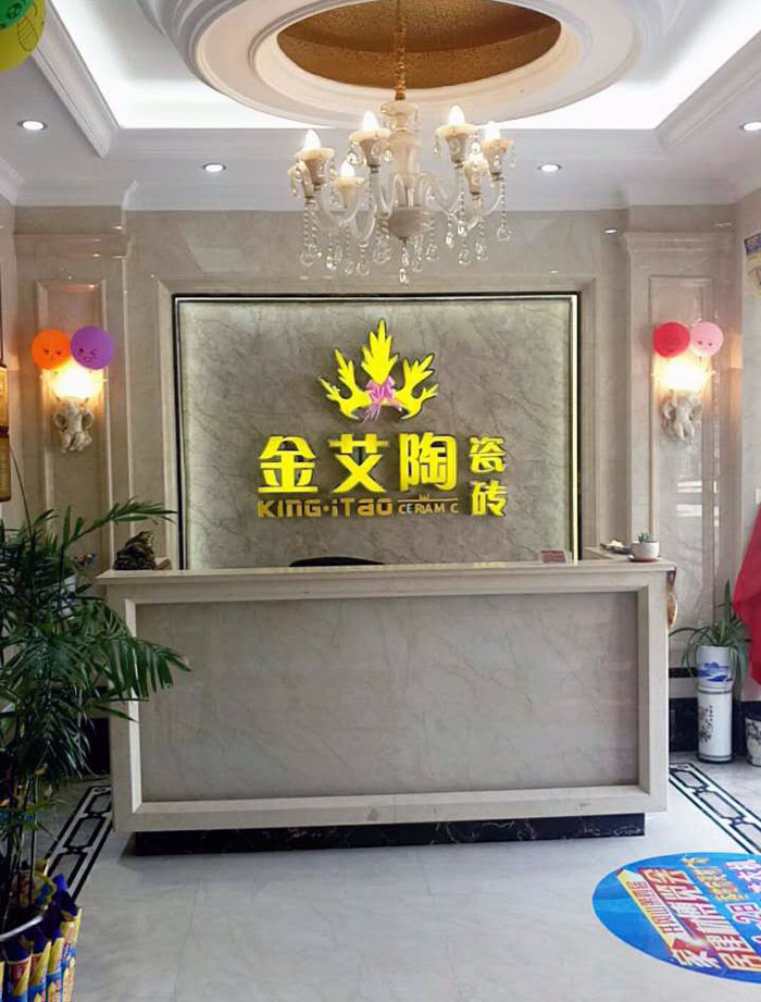 重磅来袭！宅男视频在线观看陶瓷砖赞助江西井冈山第四届家居建材博览会！
