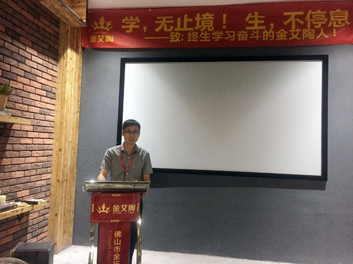 陶瓷一线宅男视频色版APP宅男视频在线观看陶瓷砖“如何快速向新客户介绍公司和服务”演讲比赛圆满结束