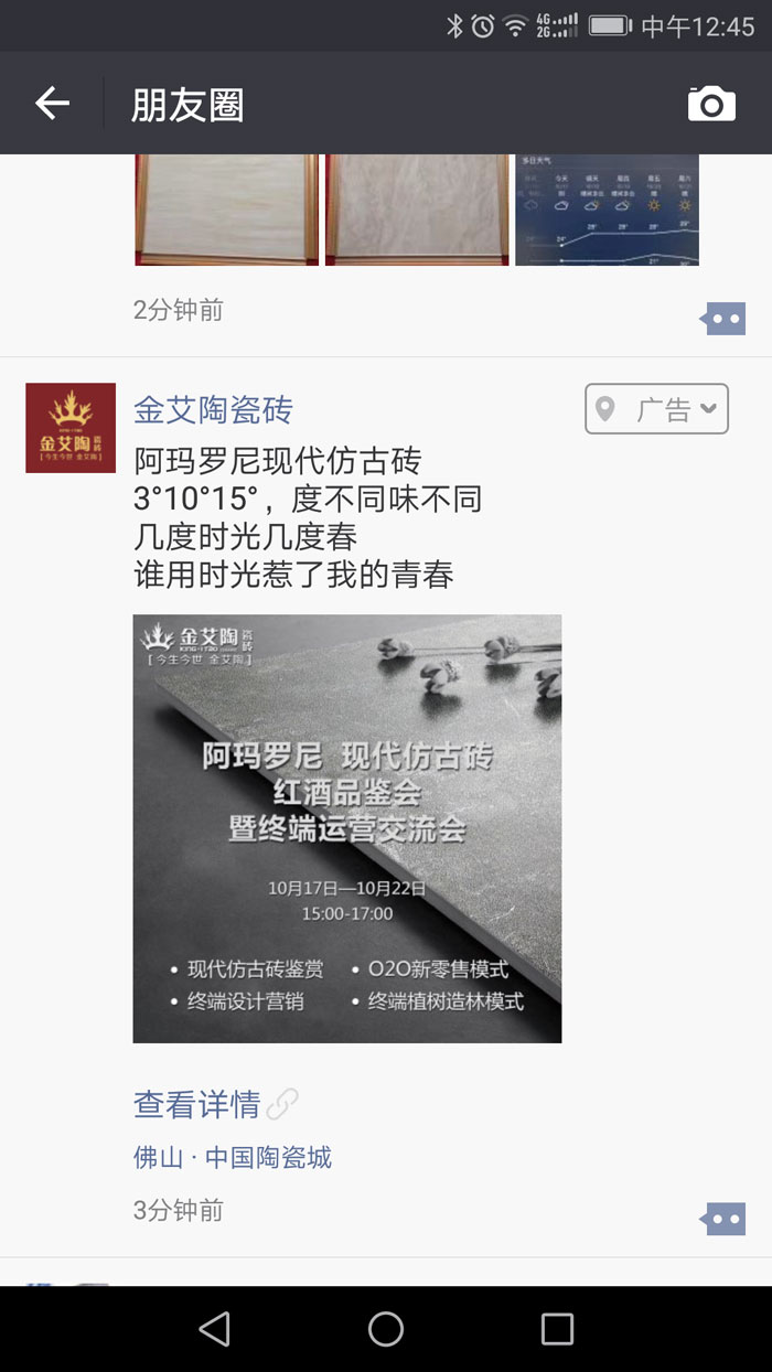 【精彩回顾】第30届陶博会完美落幕，宅男视频在线观看陶瓷砖魅力绽放