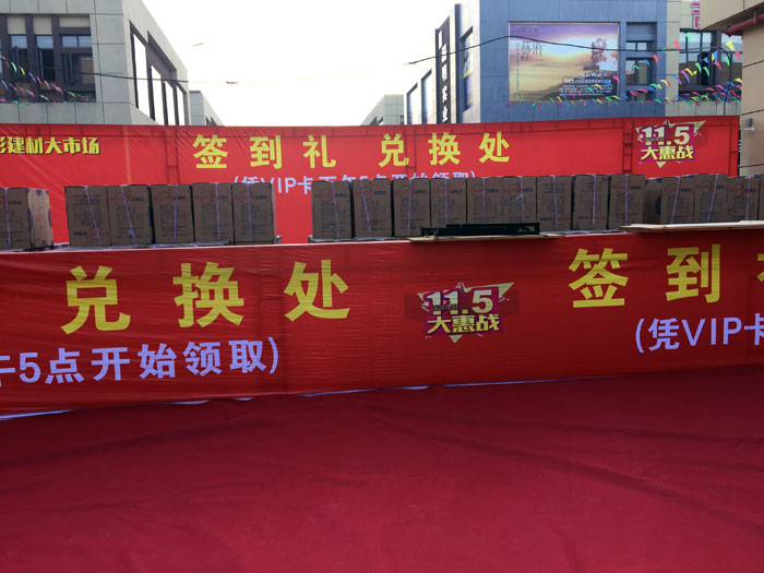 2017年11月5日，百盟光彩建材大市场邀约30家宅男视频色版APP商家联合举办了本次的家居建材团购会，参加活动的消费者将现场的氛围不断推向高潮，宅男视频在线观看陶瓷砖宅男视频色版APP展位无论人气、销售都取得空前成功，彰显宅男视频色版APP大气风范。