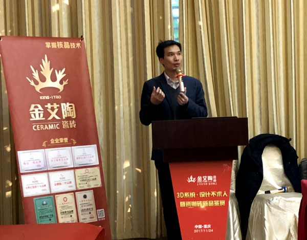 宅男视频在线观看陶 3D系统·设计不求人暨瓷抛砖新品鉴赏会重庆站圆满结束