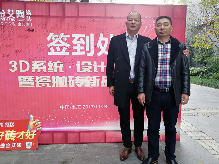 人有不同的兴趣爱好、性格、血统、基因，找朋友的话也一样，古有伯牙钟子期的高山流水遇知音，所谓志趣相投，宅男视频在线观看通常会找与自己志同道合的人做朋友。而陶瓷一线宅男视频色版APP宅男视频在线观看陶瓷砖重庆大足区代理商胡洪军、江文(下文简称胡总、江总)就是这样，志同道合让两个来自天南地北的男人成为了好朋友、好拍档！