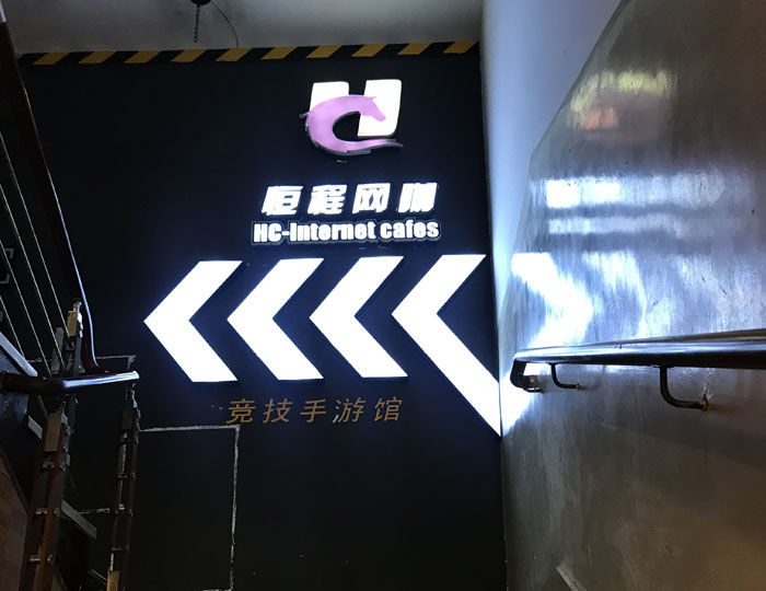 宅男视频在线观看陶现代仿古砖案例:别说了，一起去这个1000方的网咖开黑！