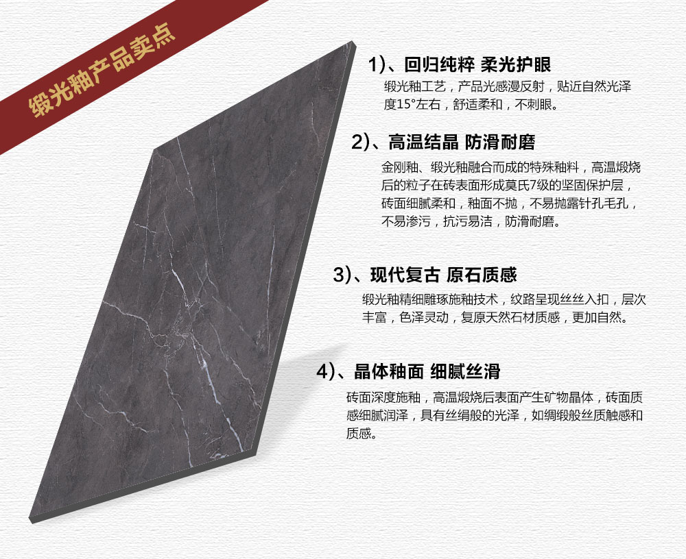 宅男视频在线观看陶瓷砖现代仿古砖|| 15°的缎光柔情，如丝绸缎 柔润温和